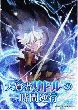星轨列车第十二话条目封面